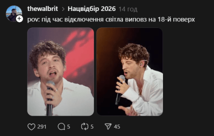 Нацотбор 2026 участник