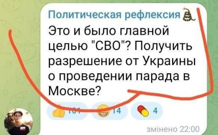 Мем о разрешении Зеленского на парад в Москве