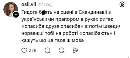 Реакция украинцев на Светлану Лободу