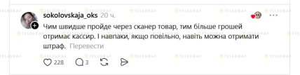 Почему кассиры "АТБ" начинают пробивать товары следующего покупателя, пока предыдущий еще упаковывает свои покупки – ответ пользователя Threads