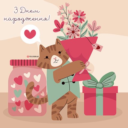 фото з днем народження дівчині прикольні