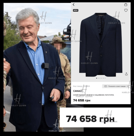 скриншот — Порошенко и пиджак