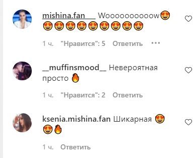 Ксения Мишина похвасталась подтянутой фигурой