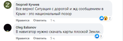 Лоза про Крим коментарі