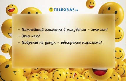 анекдот про переедание