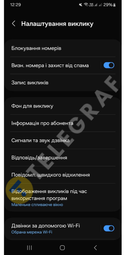 Как включить распознавание номеров на Samsung
