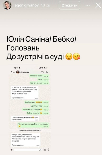 Саніна Кір’янов борг