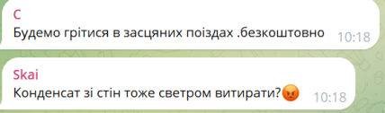 Как украинцы реагируют на слова Зайченко о свитерах