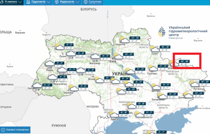 Погода в Харькове 11 февраля