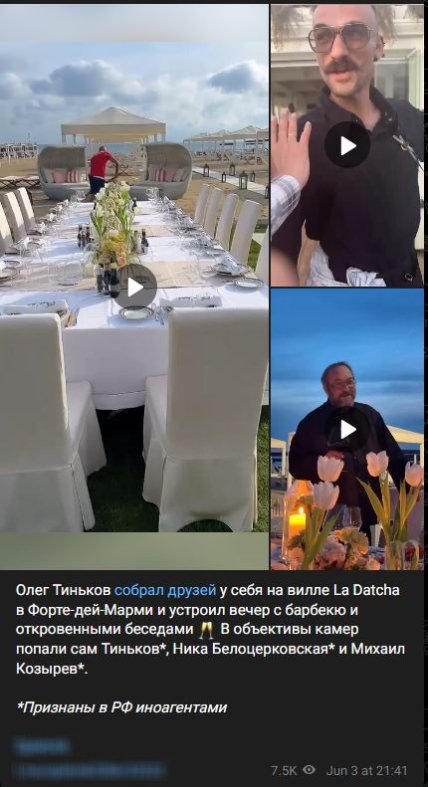 ника белоцерковская олег тиньков