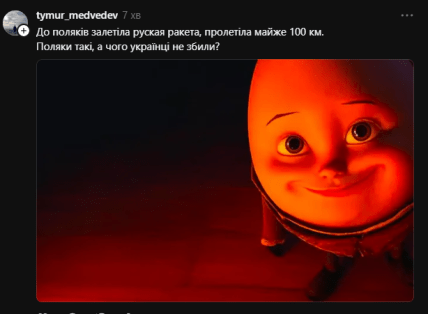 Мем із соцмереж