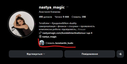 ганич жена анастасия климова