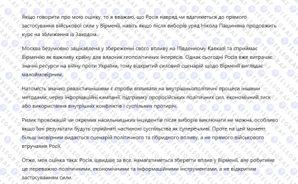 Мнение ChatGPT.