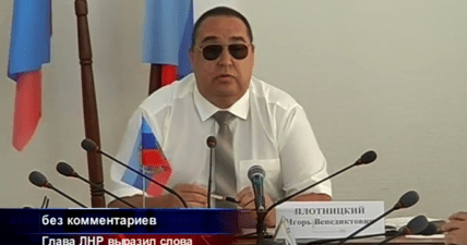 Игорь Плотницкий покушение на жизнь