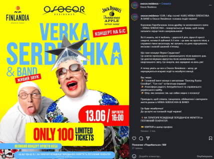 верка сердючка концерт