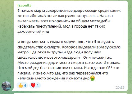 Массовые захоронения Мариуполь