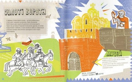 Книга Мой маленькие Киев