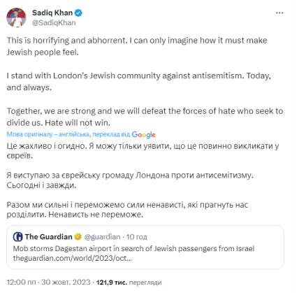 Реакция официальных лиц