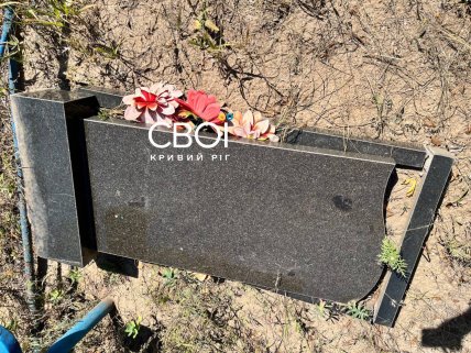 Последствия вандализма на могилах