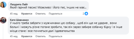 У мережі обговорюють чоловіка із собакою, який просить милостиню