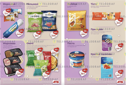 Акции в АТБ 04.02-10.02