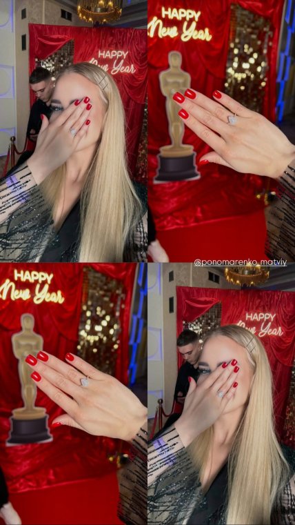 Наречена Матвія Пономаренка