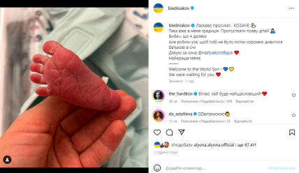 андрея бідняків син