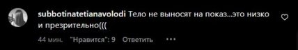 коментарі про Ксенію Мишину