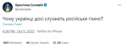 Христина Соловій у Твіттері