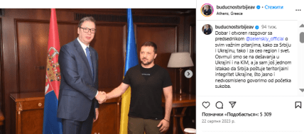По словам Вучича, Сербия уважает территориальную целостность Украины