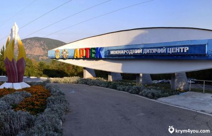 За часів України "Артек" працював під егідою ЮНЕСКО