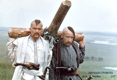Иван Миколайчук и Федор Стригун Пропала грамота
