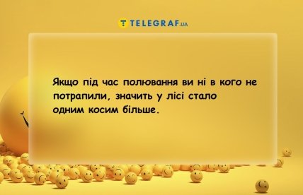 Анекдоти про полювання та мисливців