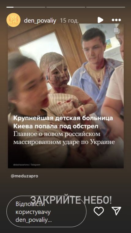 Денис Повалій засуджував війну