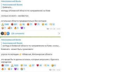 Повітряна тривога в Києві оголошена через запуск шахедів