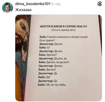 Мемы о постоянных воздушных тревогах