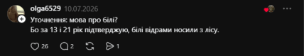 Комментарий из Threads