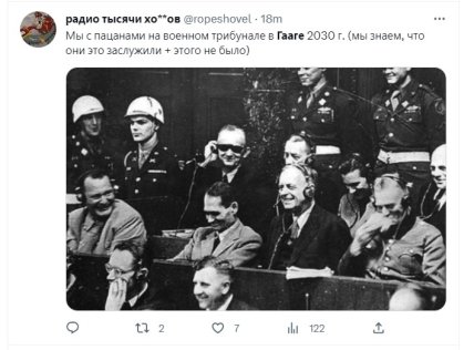 Скриншот з мемом про путіна