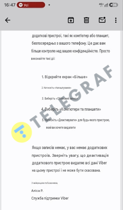 В техпідтримці пояснили, що робити