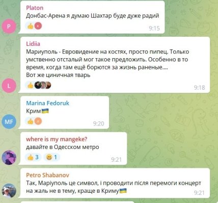 Украинцы выбирают место проведения Евровидения 2023