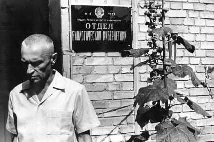 Николай Амосов – советский и украинский ученый-медик, торакальный хирург, кибернетик, писатель