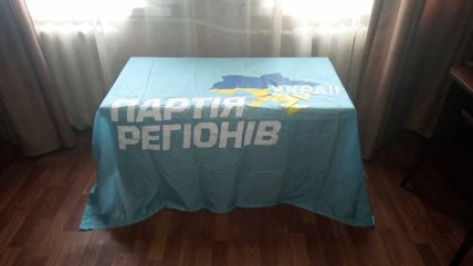 В Украине продают символику "Партии регионов"