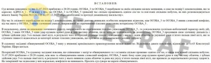 Житель Вознесенська вкусив за палець співмешканця матері: суд призначив йому покарання