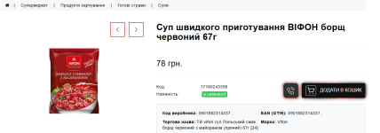 Цена в Украине