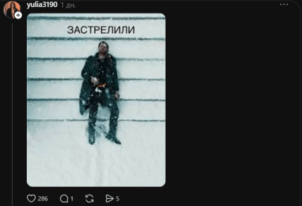 Комментарий из Threads