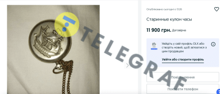 Купить часы с СССР