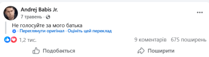 Пост младшего сына Андрея Бабиша в Facebook