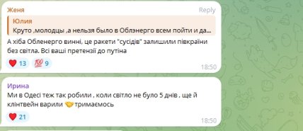 В мережі активно коментують кадри пікніка в Києві