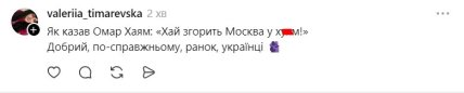 Горит Москва – что говорят украинцы