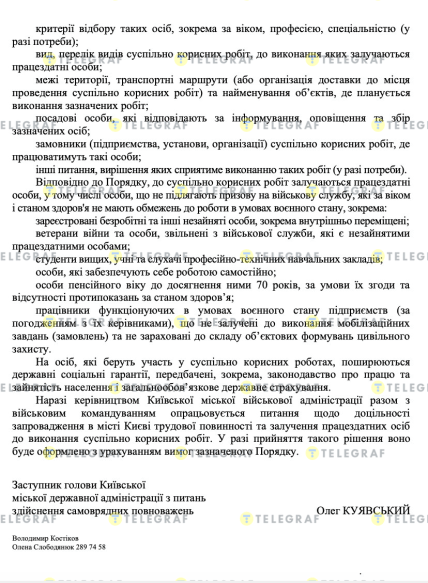 Чи залучатимуть киян до розбору завалів, відповіли в КМВА